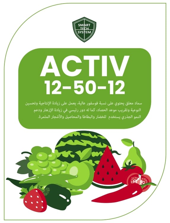 ACTIV 12 50 12 (20Kg)