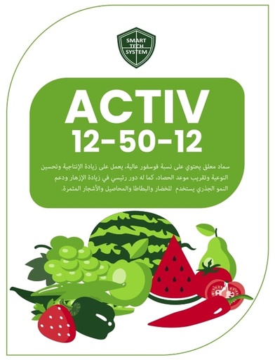 ACTIV 12 50 12 (20Kg)
