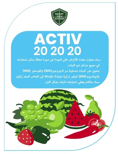 ACTIV 20 20 20 (20kg)